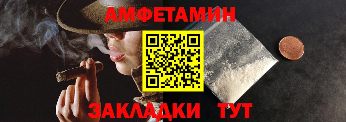 АМФЕТАМИН Розовый Иваново