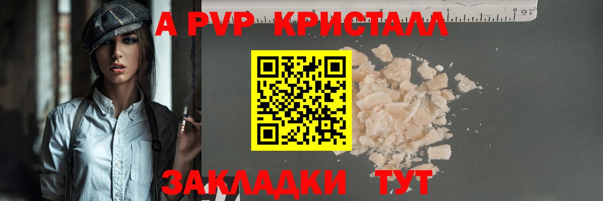 Иваново  APVP VHQ  A-PVP Соль  Вход с VPN 