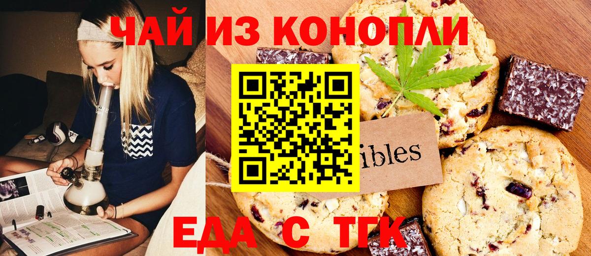 Cannafood марихуана  Вход с VPN  Иваново 