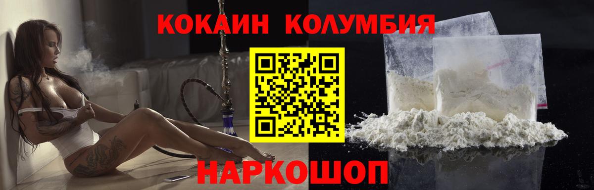 КОКАИН Fish Scale Иваново