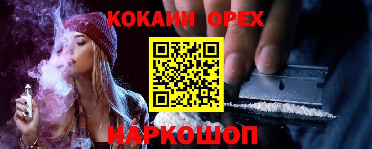 COCAIN Перу  Вход с VPN  Иваново 
