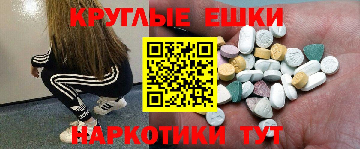 Иваново  Ecstasy  Вход с VPN  Экстази XTC  ЭКСТАЗИ MDMA 