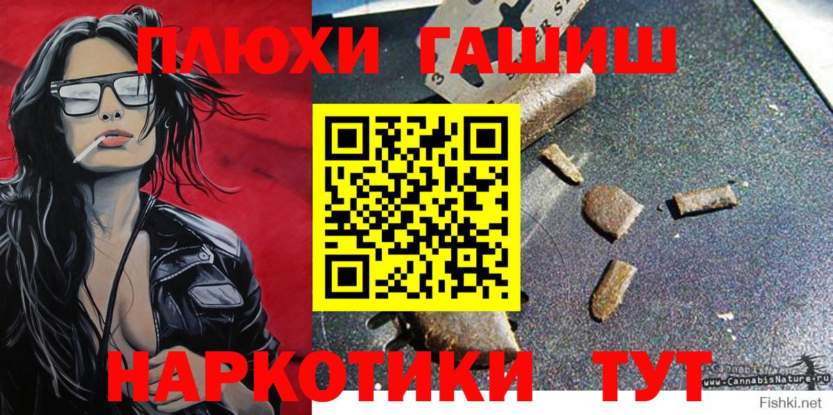 где продают наркотики  Гашиш VHQ  Иваново  Вход с VPN  ГАШИШ гарик  ГАШИШ 