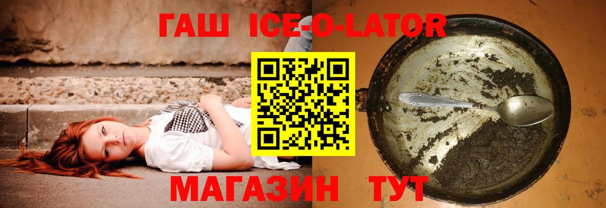 ГАШИШ убойный Иваново