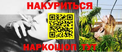 гашишное масло Ливны