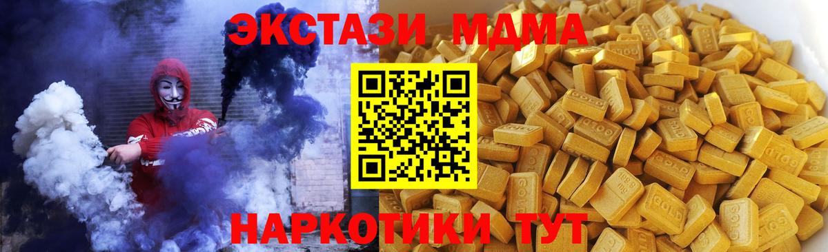 МДМА молли  МДМА Molly  Иваново  Вход с VPN 