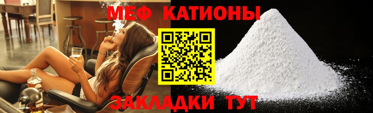 МЕФ кристаллы  Вход с VPN  Мефедрон  Иваново  Меф mephedrone 