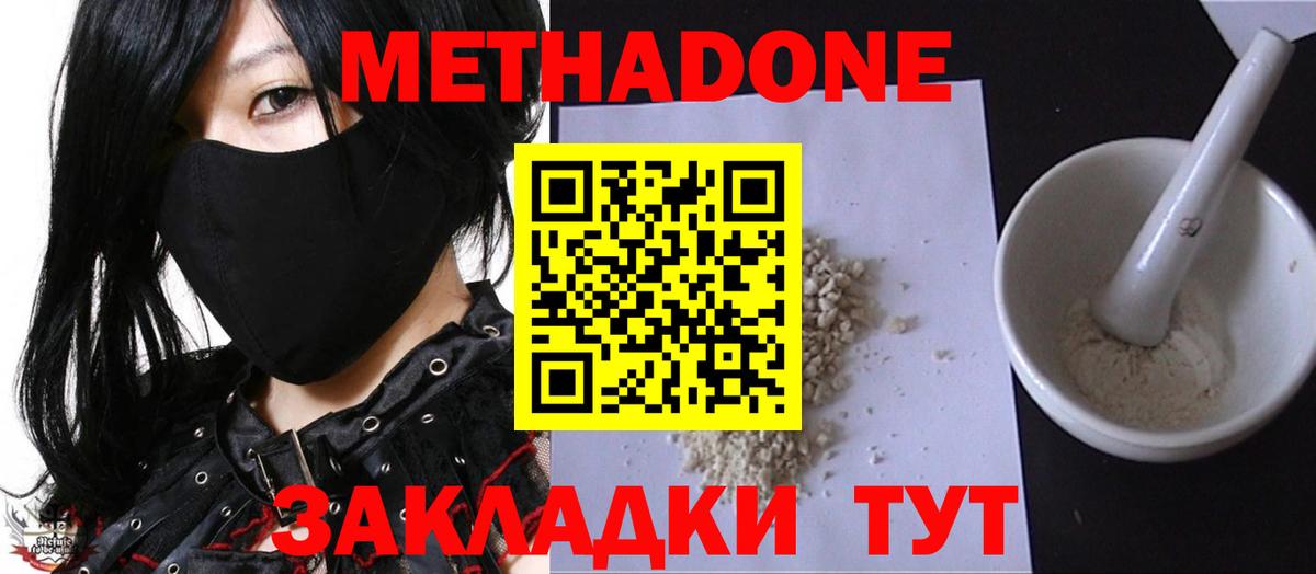 Иваново  МЕТАДОН белоснежный  Вход с VPN 