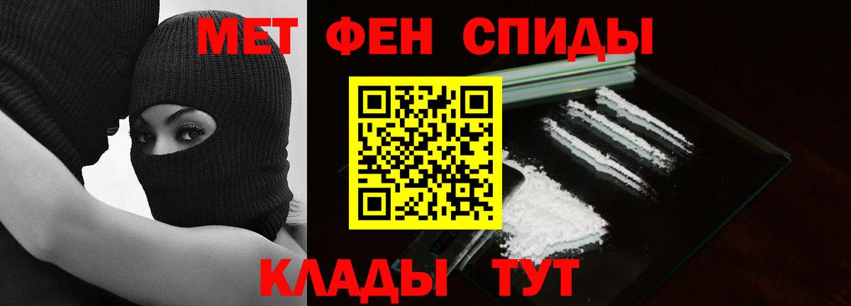 Метамфетамин кристалл Иваново