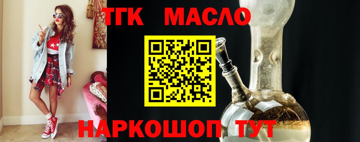 Иваново  Дистиллят ТГК вейп  Дистиллят ТГК концентрат  купить   Вход с VPN 